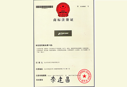 商标注册证